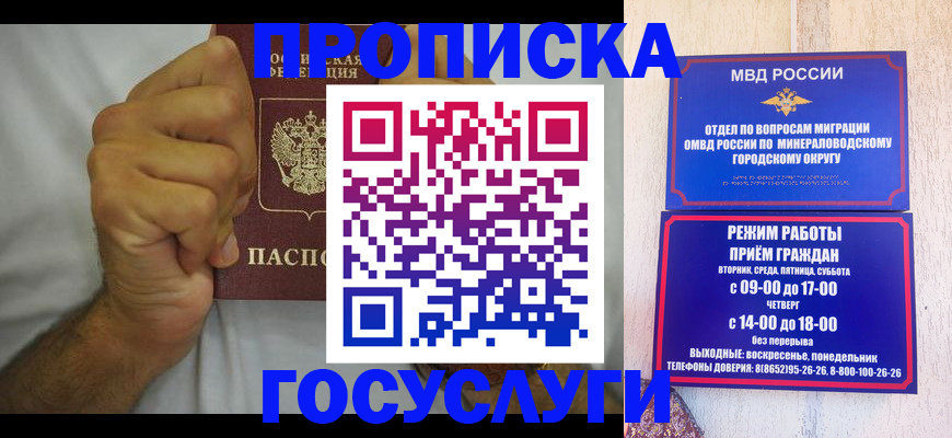 прописка от собственника в Строителе